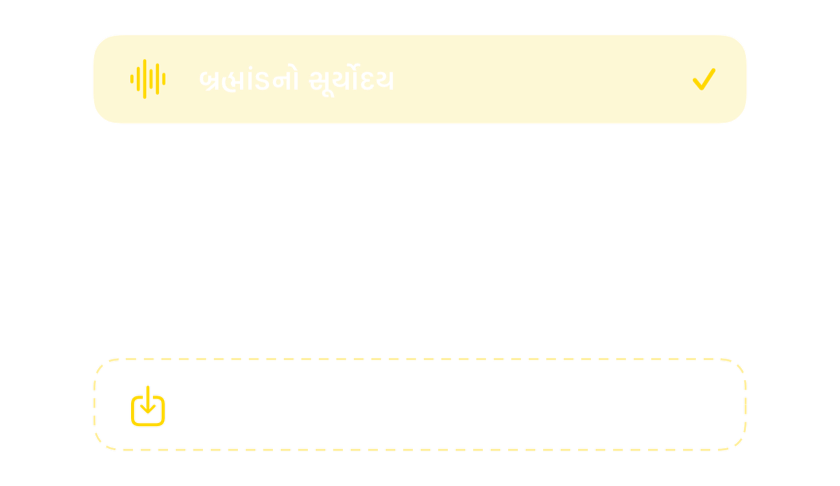 બિલ્ટ-ઇન અલાર્મ સાઉન્ડ અને પોતાના સાઉન્ડ આયાત કરવાના વિકલ્પ સાથેનું સાઉન્ડ પિકર