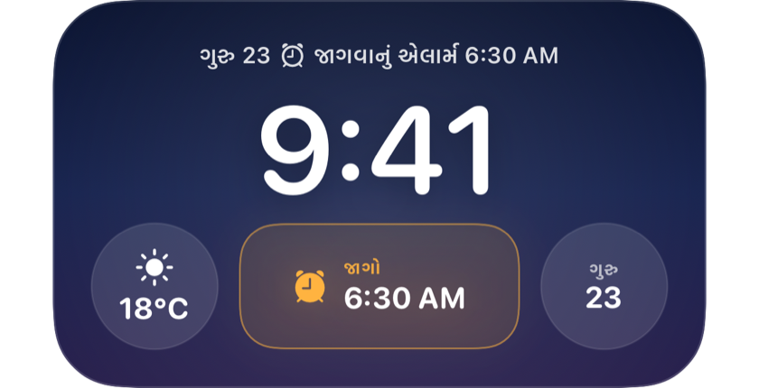 લૉક સ્ક્રીન, જેમાં વિજેટમાં આગામી ઊઠવાનો સમય સવારે 6:30 દેખાય છે