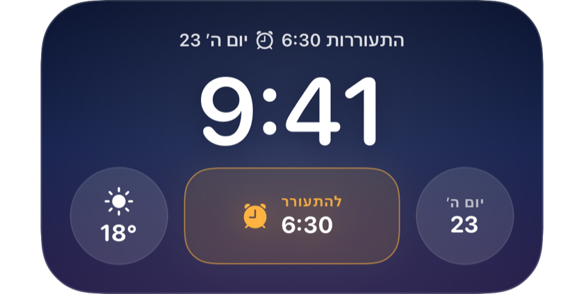 מסך נעילה שמציג בווידג׳ט את הקימה הבאה ב-6:30