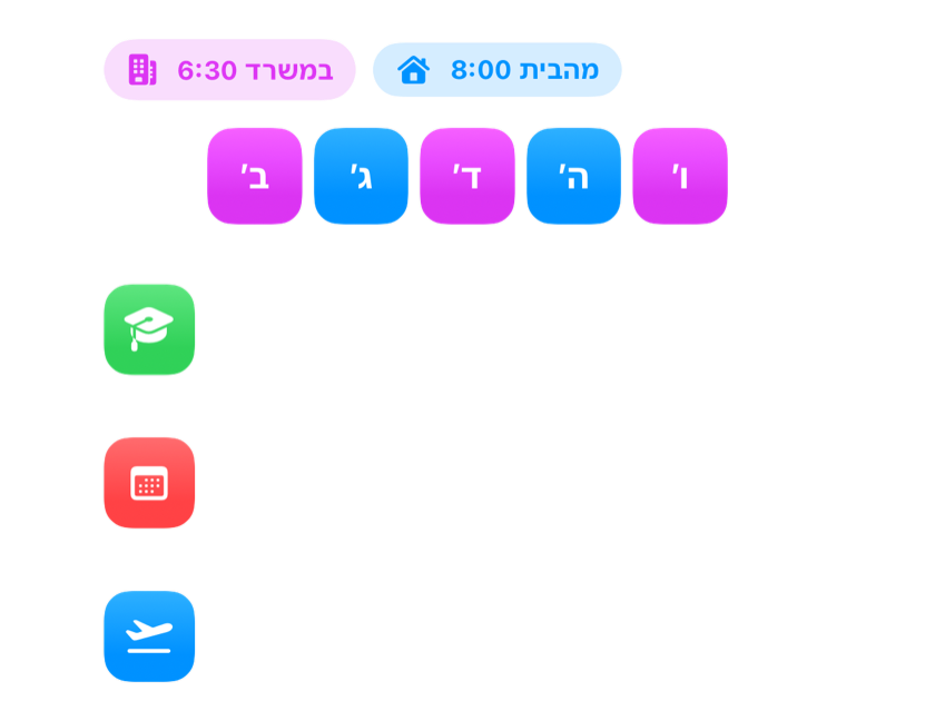 שבוע של התראות שנקבעו משעות משרד ובית, מערכת שיעורים, אירוע ביומן וטיסה