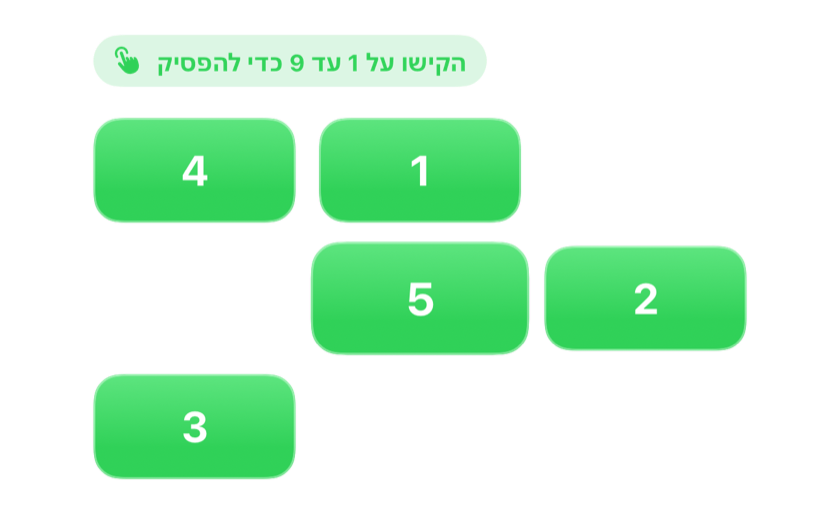 אתגר הקימה: לוח מקשי ספרות שבו מקישים 1 עד 9 כדי לעצור את ההתראה