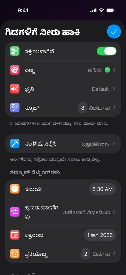 ಕಸ್ಟಮ್ ಪುನರಾವರ್ತಿತ ಅಲಾರಂ ಸಂಪಾದಿಸುವುದು