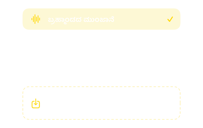 ಅಂತರ್ನಿರ್ಮಿತ ಅಲಾರಂ ಧ್ವನಿಗಳು ಮತ್ತು ಸ್ವಂತ ಧ್ವನಿ ಆಮದು ಮಾಡುವ ಆಯ್ಕೆಯುಳ್ಳ ಧ್ವನಿ ಆಯ್ಕೆಗಾರ