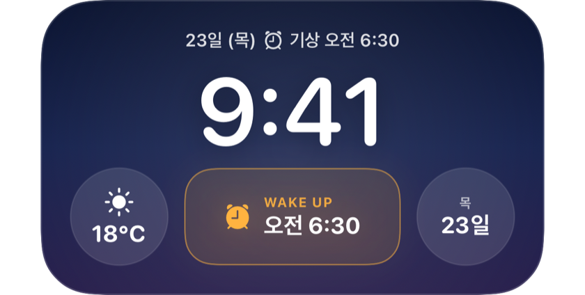 위젯으로 다음 기상 시각인 오전 6:30을 보여주는 잠금 화면