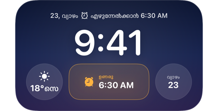 വിജറ്റിൽ അടുത്ത ഉണരൽ രാവിലെ 6:30ന് കാണിക്കുന്ന ലോക്ക് സ്ക്രീൻ