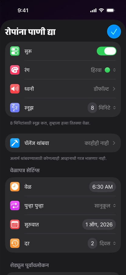 सानुकूल पुनरावृत्ती गजरात बदल करणे
