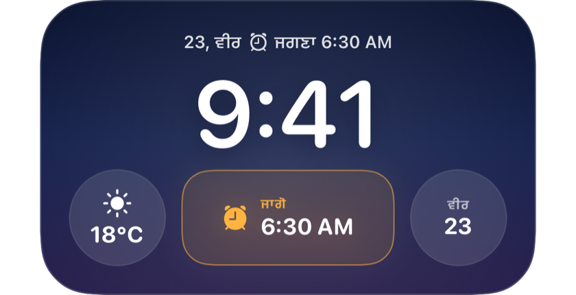 ਲਾਕ ਸਕ੍ਰੀਨ, ਜਿਸ ਦੇ ਵਿਜੇਟ ਵਿੱਚ ਅਗਲਾ ਉੱਠਣ ਦਾ ਸਮਾਂ ਸਵੇਰੇ 6:30 ਦਿਖਦਾ ਹੈ