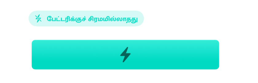 நிரம்பிய பேட்டரி, அலாரம் அதற்கு இலகுவானது என்பதைக் காட்டுகிறது