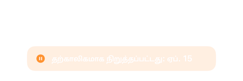 நீக்கப்படாமல் ஏப்ரல் 15 வரை இடைநிறுத்தப்பட்ட ஒரு அலாரம்