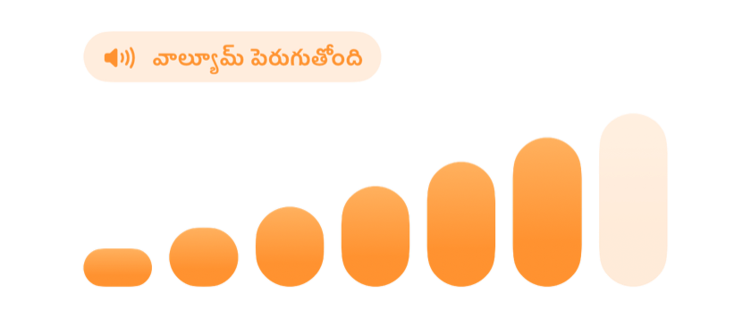 అలారం పెద్దదవుతుండగా అడుగడుగునా పెరిగే వాల్యూమ్ బార్లు