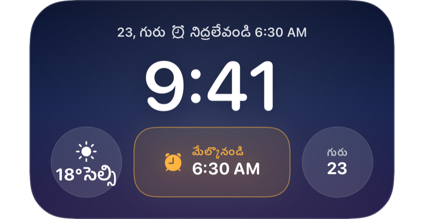 తదుపరి నిద్రలేపు ఉదయం 6:30 అని విడ్జెట్‌లో చూపే లాక్ స్క్రీన్