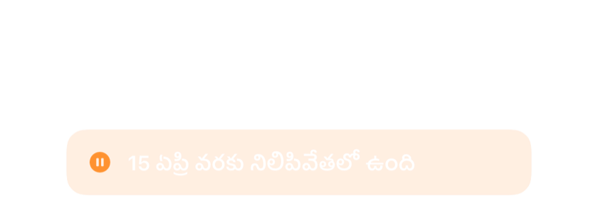 తొలగించకుండా ఏప్రిల్ 15 వరకు పాజ్ చేసిన అలారం
