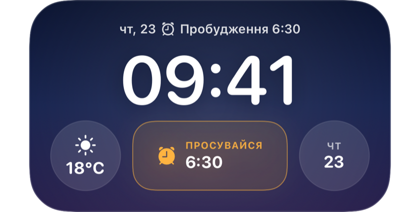 Заблокований екран, де віджет показує наступний підйом о 6:30