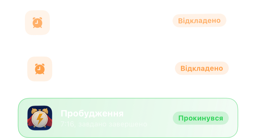 Два відкладені будильники один над одним, а потім один, вимкнений остаточно після завдання