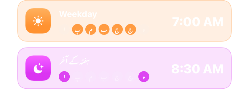 کام کے دنوں کے لیے صبح 7:00 کا الارم اور ہفتے کے آخر کے لیے 8:30 کا الارم، ہر ایک اپنے دنوں میں