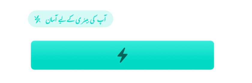 مکمل بیٹری، جو دکھاتی ہے کہ الارم اس پر ہلکا ہے