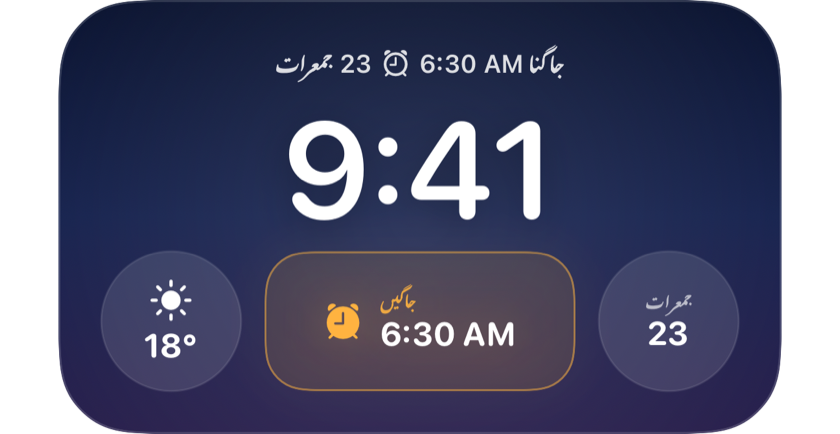 ایک لاک اسکرین جو ویجٹ میں اگلا جاگنا صبح 6:30 دکھاتی ہے