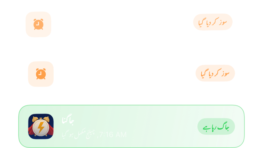 دو مؤخر کیے گئے الارم ایک کے اوپر ایک، پھر ایک چیلنج کے بعد مکمل طور پر بند کیا گیا الارم