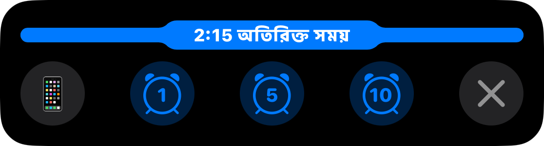 একটি লাইভ অ্যাক্টিভিটি যেখানে বারটি পূর্ণ এবং ওভারটাইমে ২:১৫ চলছে, যেখানে এক, পাঁচ বা দশ মিনিট যোগ করার বোতাম রয়েছে
