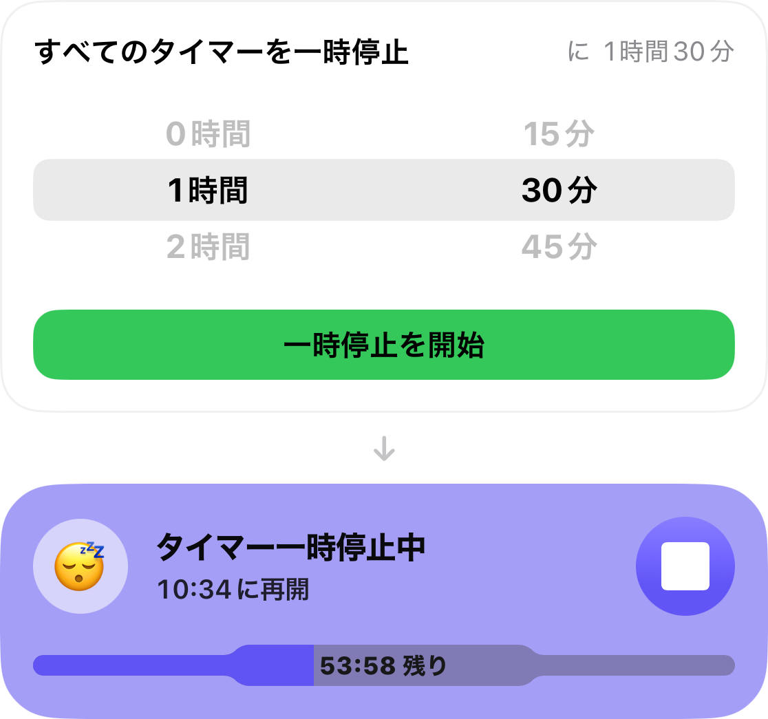 スヌーズ設定が1時間30分になっており、その下にタイマーの再開までの残り時間を表示するカードが表示されています。