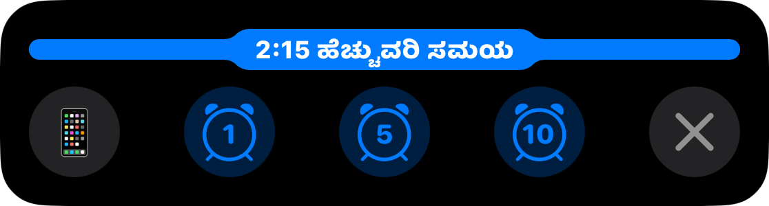 ಬಾರ್ ಪೂರ್ಣಗೊಂಡಿರುವ ಮತ್ತು ಓವರ್‌ಟೈಮ್‌ನಲ್ಲಿ 2:15 ಮುಗಿದಿರುವ ಲೈವ್ ಆಕ್ಟಿವಿಟಿ, ಒಂದರಿಂದ, ಐದರಿಂದ ಅಥವಾ ಹತ್ತರಿಂದ phútಗಳನ್ನು ಸೇರಿಸುವ ಬಟನ್‌ಗಳ ಮೇಲಿರುತ್ತದೆ