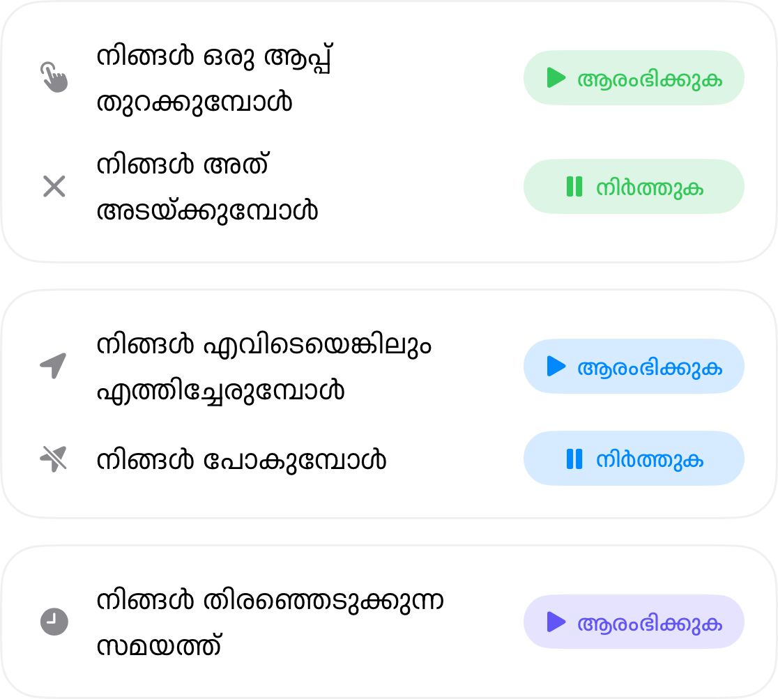 ഓട്ടോമേഷൻ ട്രിഗറുകൾ: നിങ്ങൾ ഒരു ആപ്പ് തുറക്കുമ്പോൾ ആരംഭിക്കുകയും അടയ്ക്കുമ്പോൾ പ്രവർത്തനം നിൽക്കുകയും ചെയ്യാം, നിങ്ങൾ എവിടെയെങ്കിലും എത്തിച്ചേരുമ്പോൾ ആരംഭിക്കുകയും അവിടെനിന്നും പുറത്തുപോകുമ്പോൾ പ്രവർത്തനം നിൽക്കുകയും ചെയ്യാം, കൂടാതെ നിങ്ങൾ തീരുമാനിക്കുന്ന സമയത്ത് ആരംഭിക്കുകയും ചെയ്യാം