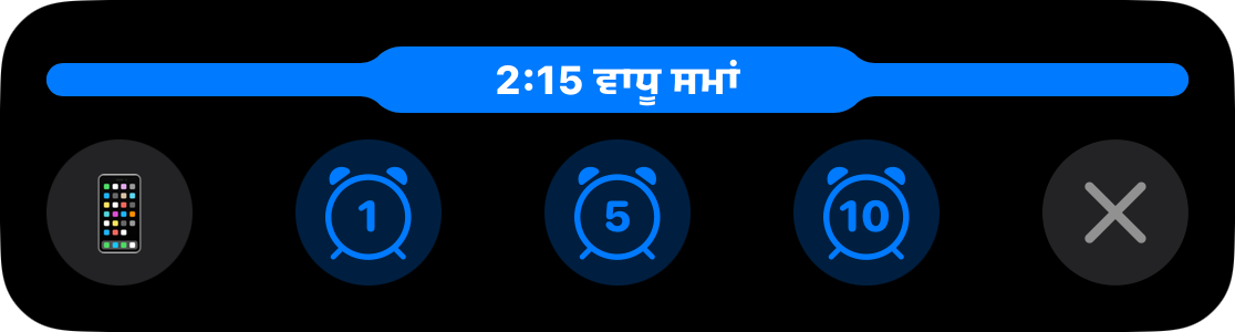 ਬਾਰ ਪੂਰੀ ਹੋਣ ਅਤੇ ਓਵਰਟਾਈਮ ਵਿੱਚ 2:15 ਬਲ ਦੀ ਇੱਕ ਲਾਈਵ ਐਕਟੀਵਿਟੀ, ਉਹ ਵੀ ਉਹਨਾਂ ਬਟਨਾਂ ਦੇ ਉੱਤੇ ਜੋ ਇੱਕ, ਪੰਜ ਜਾਂ ਦਸ ਮਿੰਟ ਵਧਾਉਂਦੇ ਹਨ