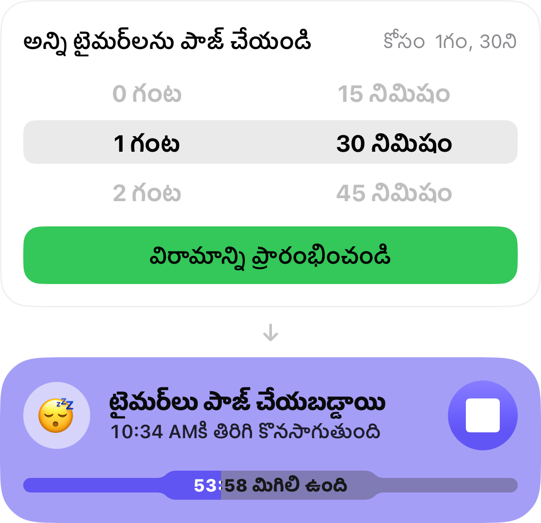 Snooze picker 1 గంట 30 నిమిషాలకు సెట్ చేయబడింది, మరియు దాని కింద టైమర్లు మళ్లీ ప్రారంభమయ్యే సమయానికి countdown చూపే కార్డ్ ఉంది